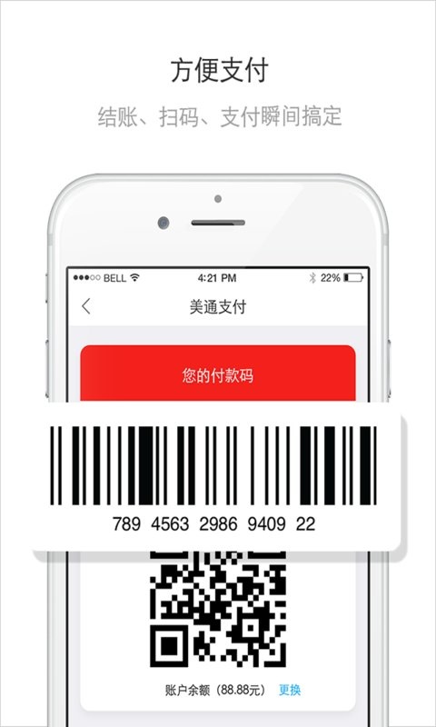 美通app_美通app攻略_美通app中文版下载