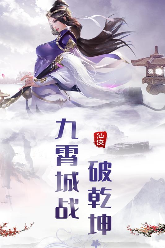 热血群侠录手游下载-热血群侠录v1.0.82 安卓版
