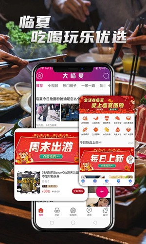 大临夏app下载_大临夏app下载下载_大临夏app下载app下载