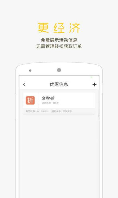 易工具商户版app_易工具商户版app最新版下载_易工具商户版app安卓手机版免费下载
