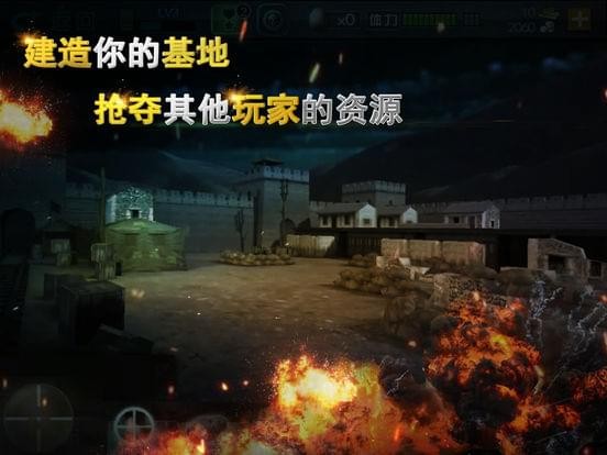 二战狙击ios游戏下载