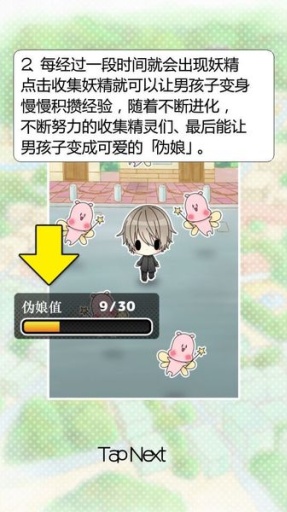 变装伪娘app_变装伪娘app官方正版_变装伪娘app中文版下载