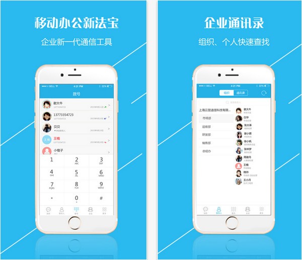 云翌通app