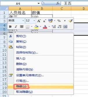 Excel中让隐藏数据不参与求和计算的操作步骤