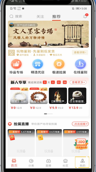 玩物得志账号注销的操作步骤