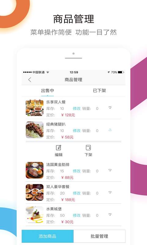A帮商家app_A帮商家appios版下载_A帮商家appios版