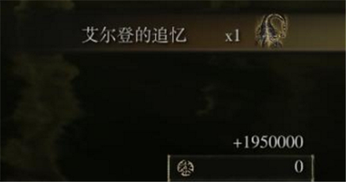 艾尔登法环有几个周目 老头环几周目封顶