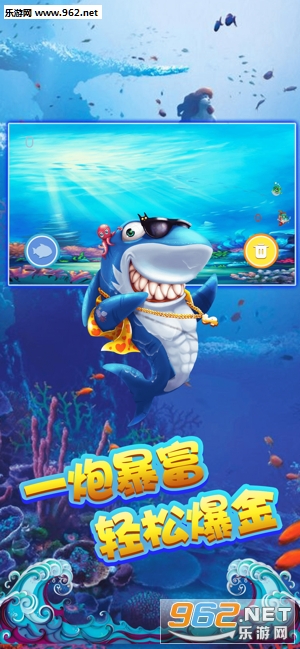 鲨鱼海底大逃亡红包版