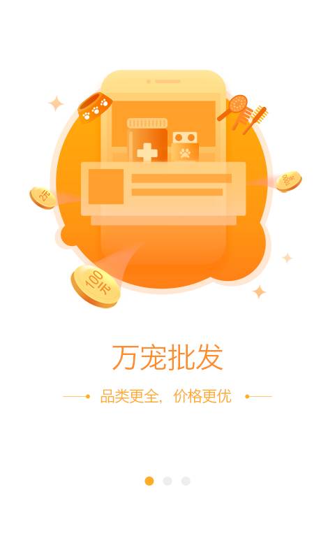 万宠app_万宠app电脑版下载_万宠app下载