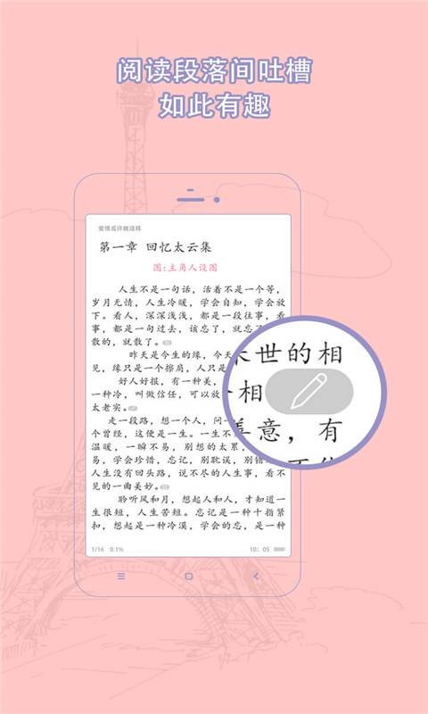 耽美小说漫画社区app_耽美小说漫画社区app手机游戏下载_耽美小说漫画社区app最新版下载
