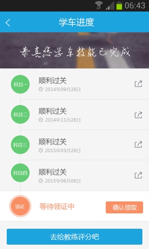 UU学车app_UU学车app积分版_UU学车appapp下载