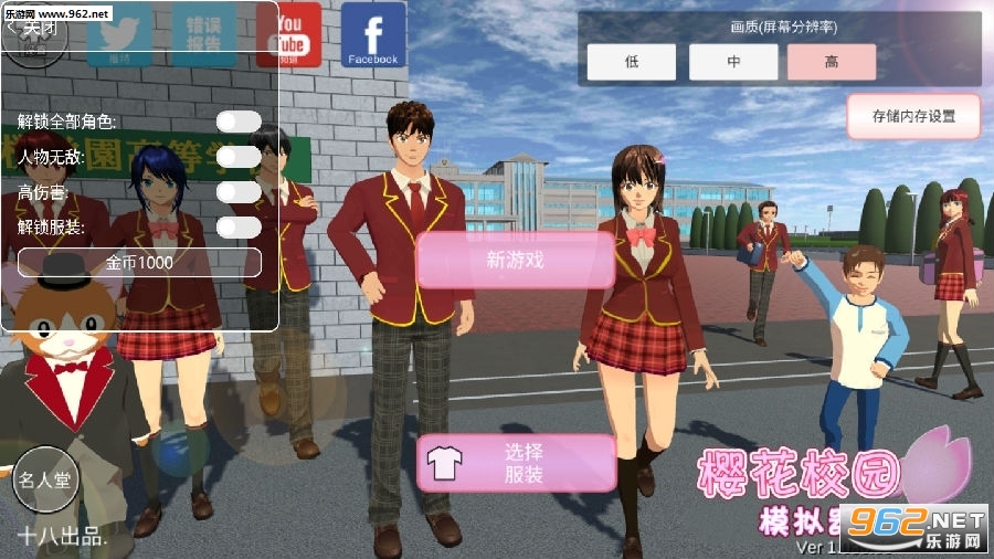 樱花校园模拟器幼儿园版最新破解版