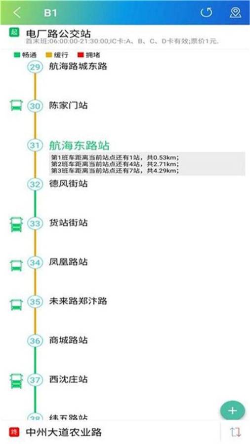 郑州交通出行下载_郑州交通出行下载官网下载手机版_郑州交通出行下载下载