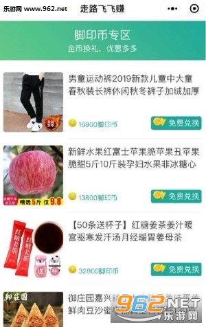 走路飞飞赚手机版下载_走路飞飞赚手机版下载安卓手机版免费下载_走路飞飞赚手机版下载安卓版