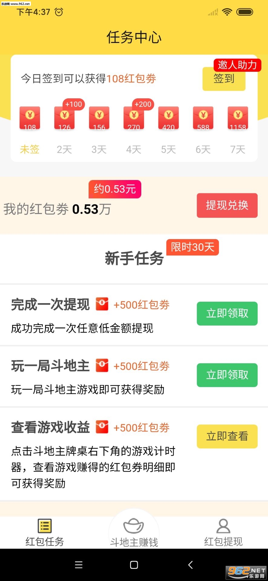 旺旺斗地主下载手机版_旺旺斗地主下载手机版官方版_旺旺斗地主下载手机版app下载