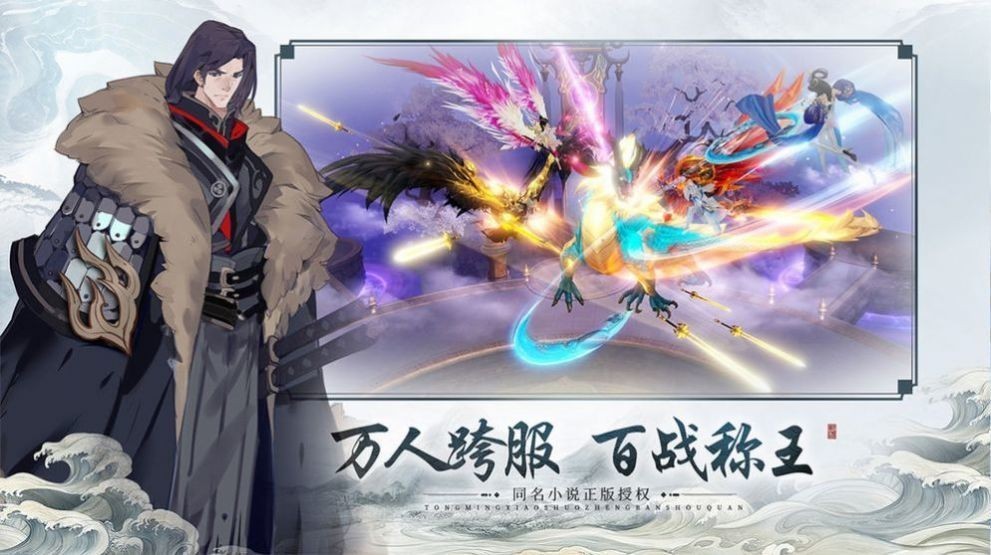 武魂世界下载（暂未上线）_武魂世界手机app正式版v1.0.0.6929