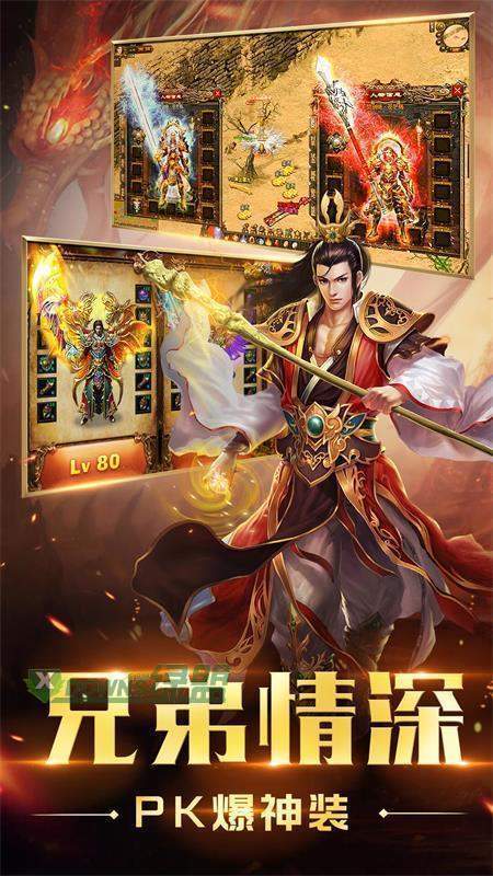 金牛传奇超变下载_金牛传奇超变手机下载(附兑换码)v6.95