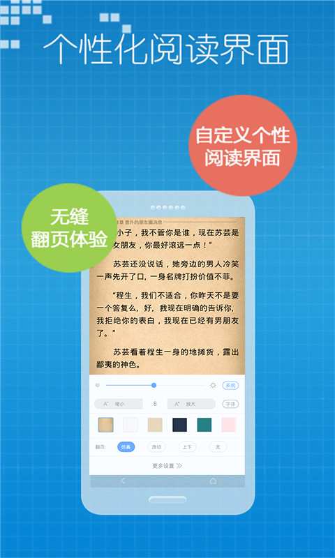小说王app