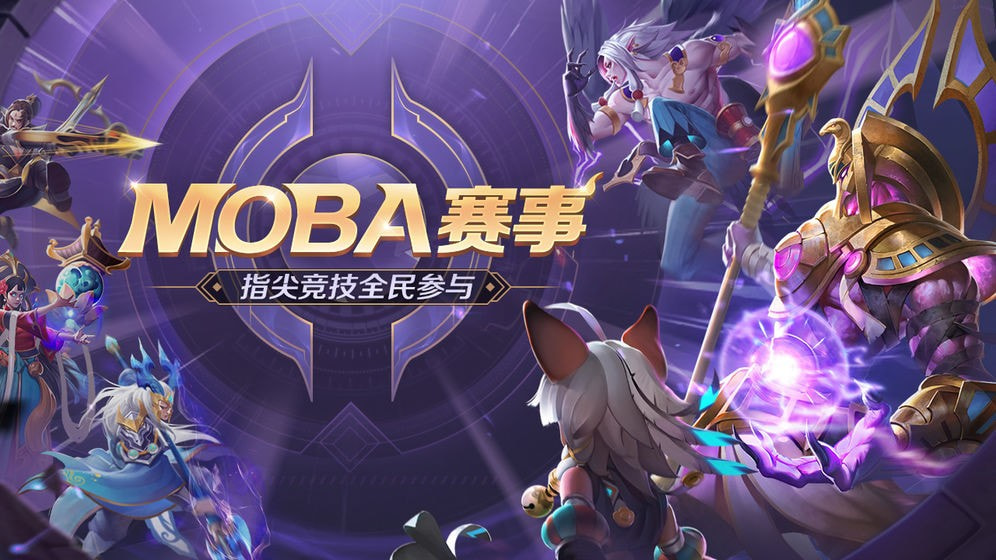 曙光英雄手游官方版-曙光英雄app下载下载 v0.3.6