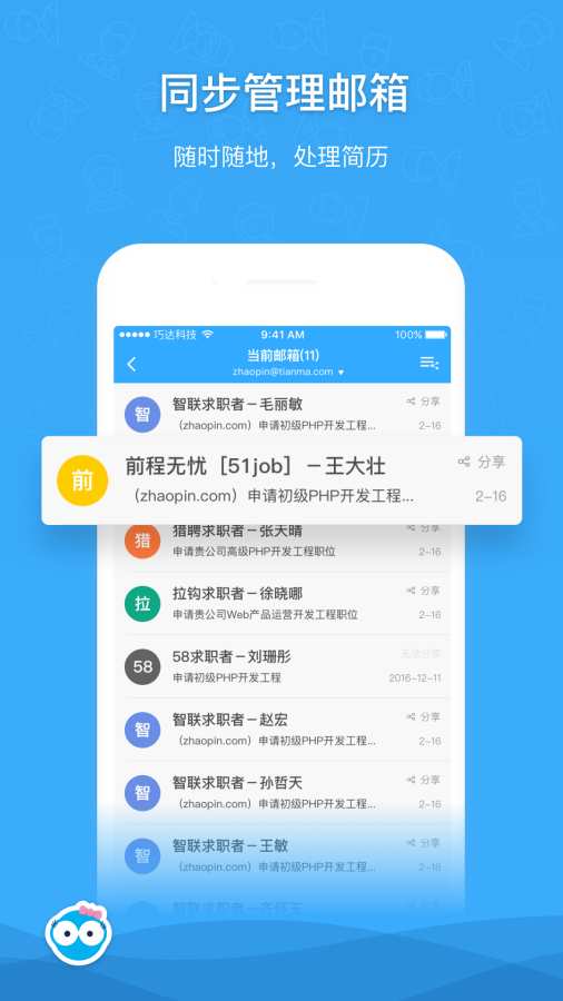 嗖嗖人才app_嗖嗖人才app安卓版_嗖嗖人才app中文版下载
