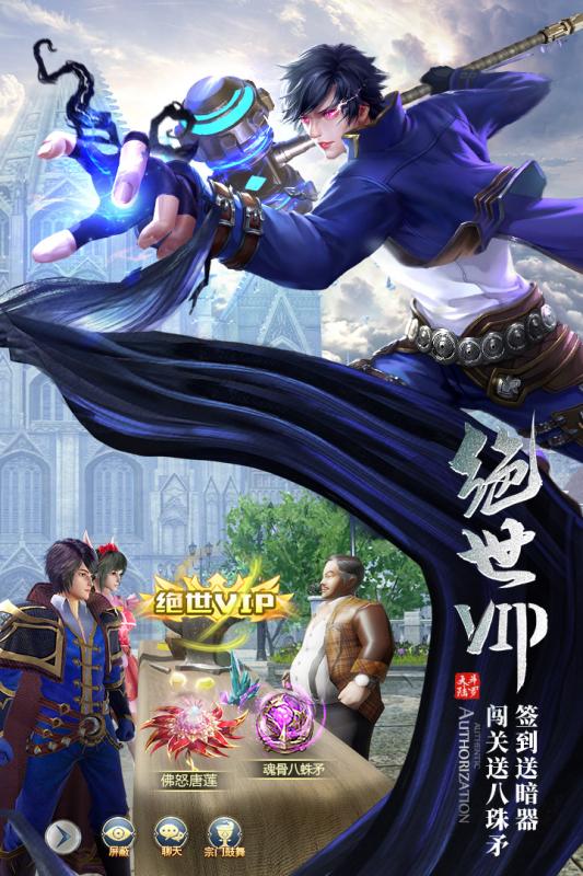 斗罗大陆手游官方版下载-斗罗大陆手游v9.5.0 安卓版