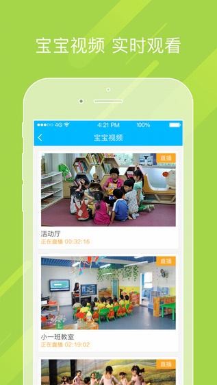掌通家园app