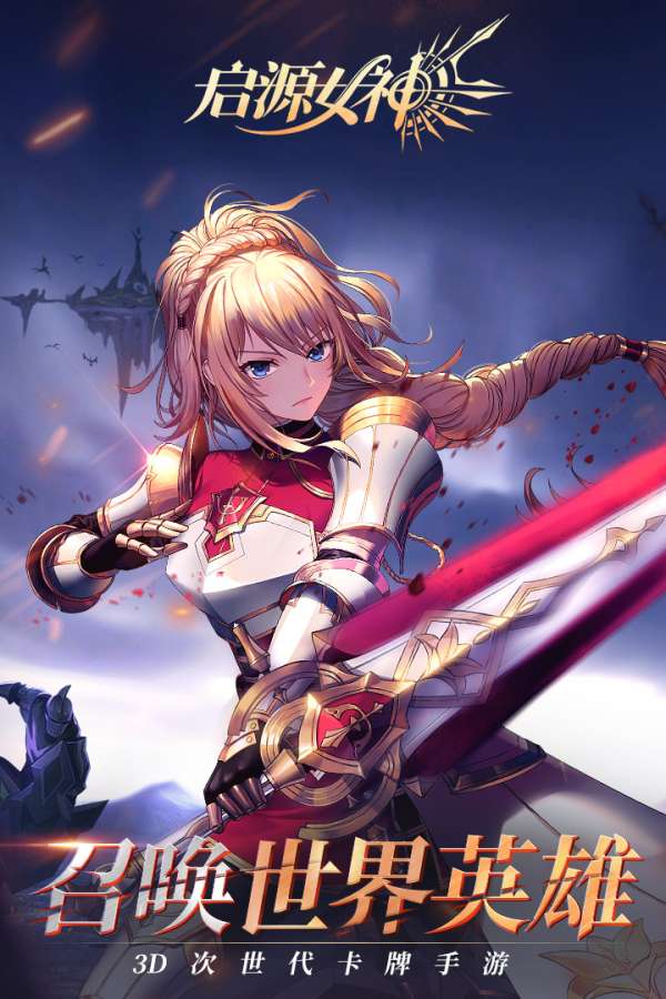 启源女神app_启源女神app中文版下载_启源女神app积分版