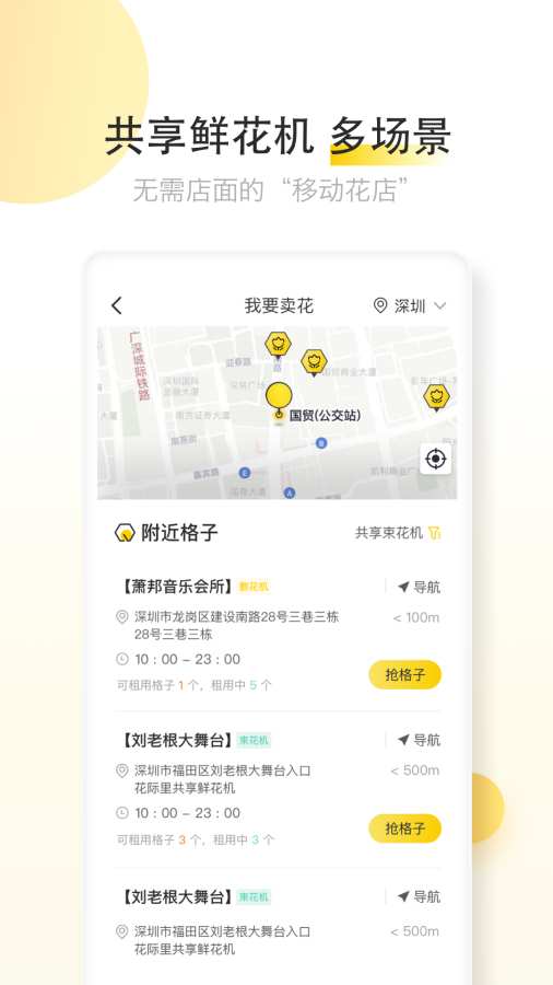 花际里app_花际里安卓版app_花际里 3.0.0手机版免费app