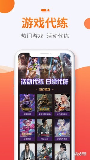 5173账号交易平台