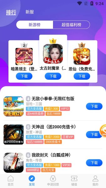 0元手机appapp下载官方_零元手机appapp下载v1.8 手机版