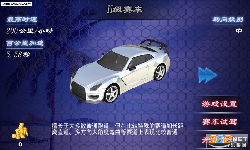 赛车达人3D手游