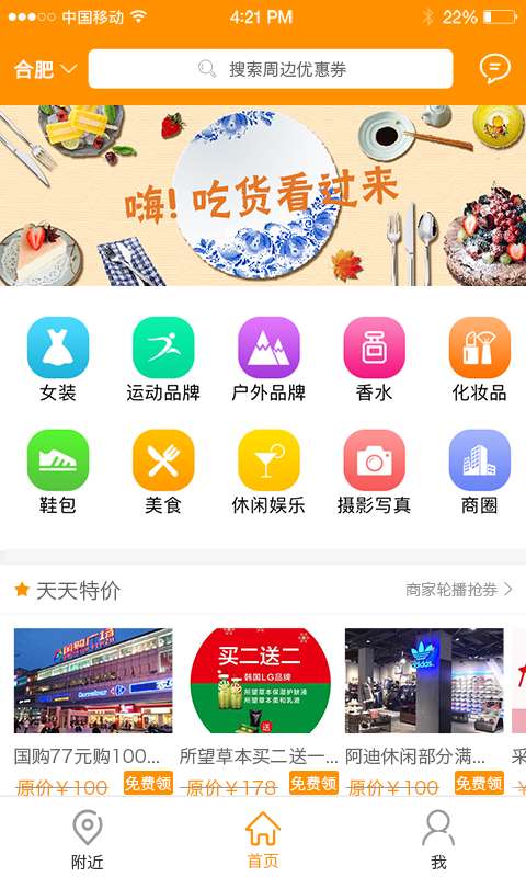 优汇圈app_优汇圈app手机版_优汇圈app安卓版下载