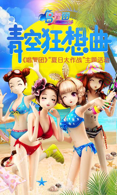 唱舞团app_唱舞团app手机版_唱舞团app手机版安卓