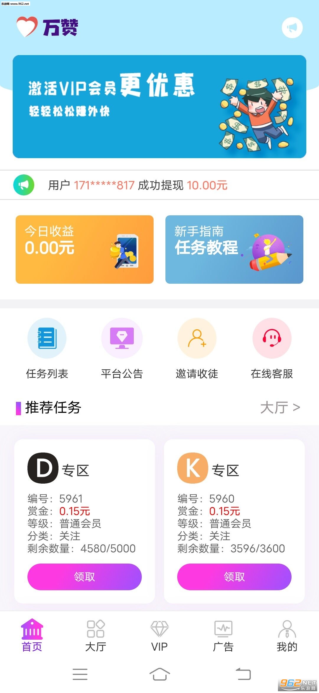 万赞赚钱软件_万赞赚钱软件中文版下载_万赞赚钱软件手机游戏下载