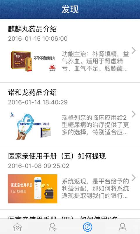 医家亲医生版app_医家亲医生版app最新官方版 V1.0.8.2下载 _医家亲医生版app最新版下载