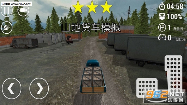 山地货车模拟最新版