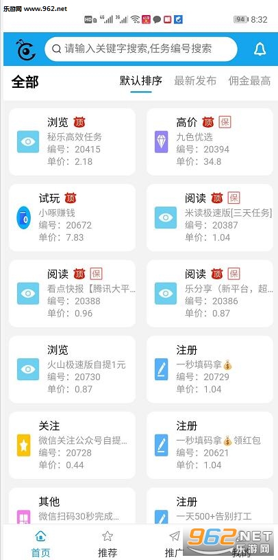 蚂蚁悬赏安卓软件下载_蚂蚁悬赏安卓软件下载小游戏_蚂蚁悬赏安卓软件下载小游戏