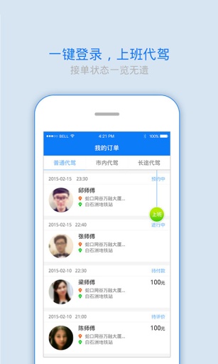 Laiguo Car+app