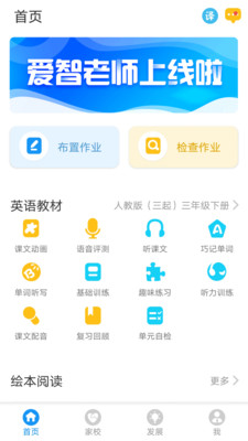 爱智老师教学平台_爱智老师教学平台攻略_爱智老师教学平台小游戏