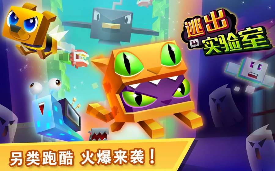 逃出实验室app_逃出实验室app攻略_逃出实验室app中文版