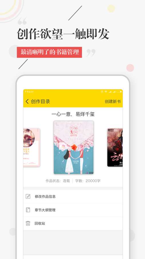 言士创作app_言士创作app最新版下载_言士创作app手机版