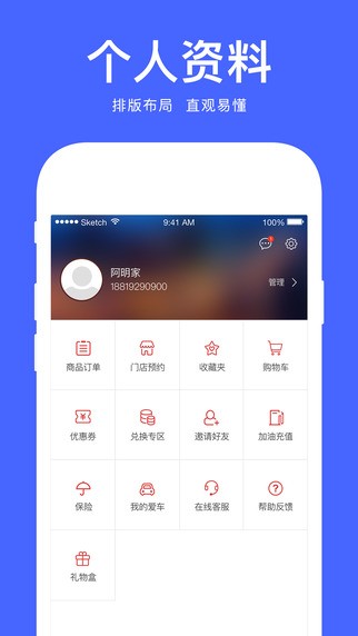 爱车小屋app
