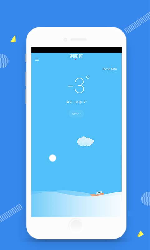 时光天气下载_时光天气下载官方正版_时光天气下载官网下载手机版