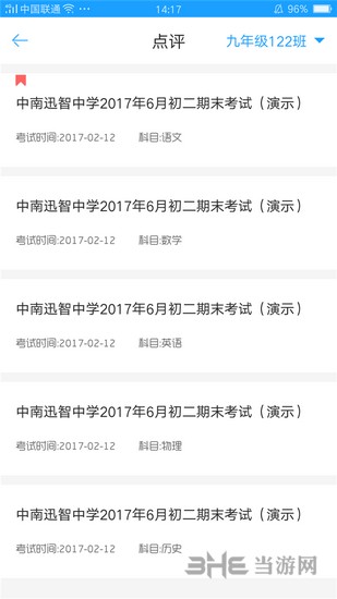A佳老师App下载_A佳老师App下载中文版下载_A佳老师App下载手机版安卓
