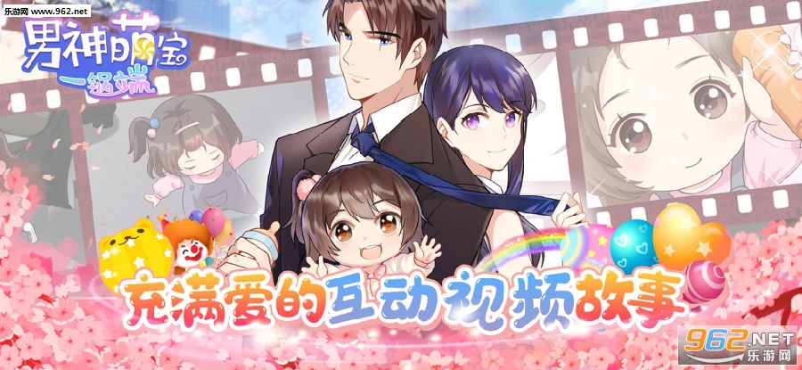 男神萌宝一锅端官方版