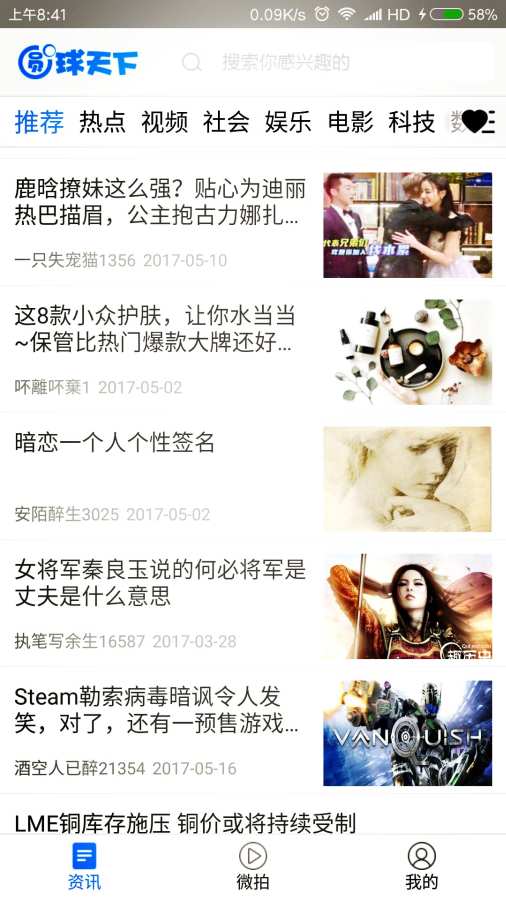 圆球天下app_圆球天下appapp下载_圆球天下app中文版