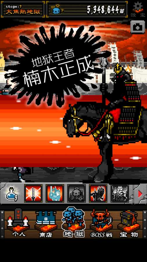 地狱武士汉化版app_地狱武士汉化版app电脑版下载_地狱武士汉化版app最新版下载