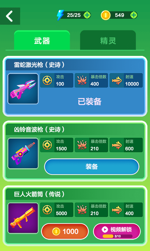 吃鸡吧火柴人升级版-吃鸡吧火柴人游戏最新版下载 v1.1