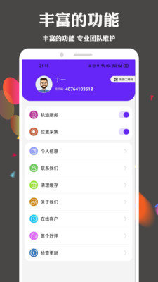 手机定位找人跟踪软件下载-手机定位找人跟踪软件正式版下载v3.3.2