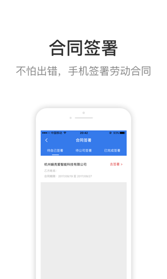 蜗壳app下载_蜗壳app下载最新版下载_蜗壳app下载电脑版下载